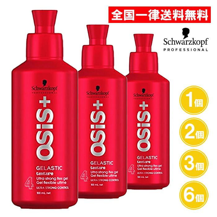 シュワルツコフ プロフェッショナル オージス ゲラスティック 146g 3個 楽天市場】【送料無料】【3個】シュワルツコフ オージスゲラ