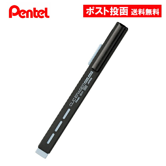 clic-eraser-for-pro.jpg