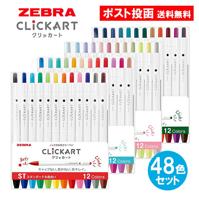 clickart-48set.jpg
