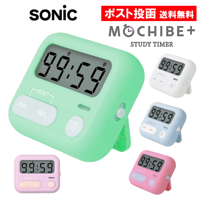 【楽天市場】モチベプラス スタディタイマー ミニ LED付 リビガク タイマー 勉強 デスク 卓上 LV7097 ソニック：ASストア