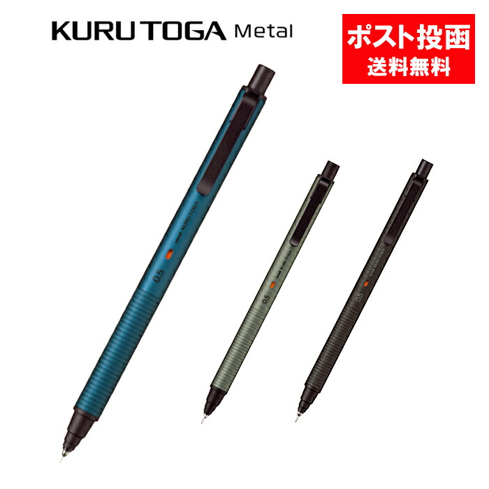 楽天市場】シャープペン クルトガ メタル 0.5mm サイレント