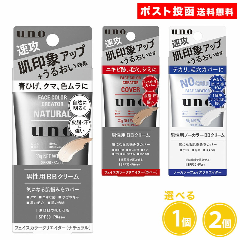 楽天市場】【最大111円割引☆マラソンクーポン配布中】資生堂 ウーノ