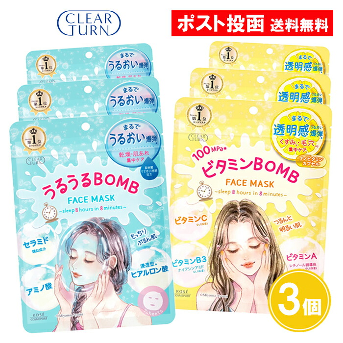 楽天市場】クリアターン ごめんね素肌マスク 7枚入 3個セット
