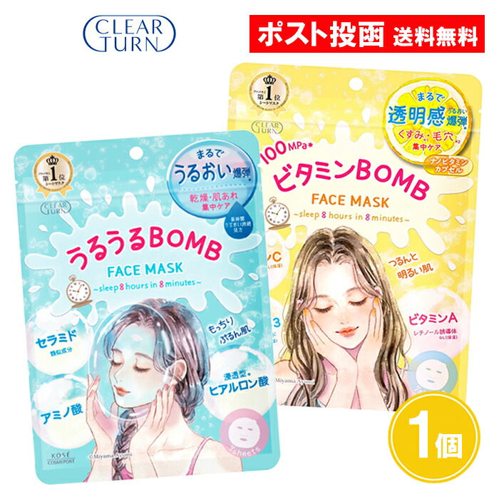 uruuru-bomb-mask.jpg
