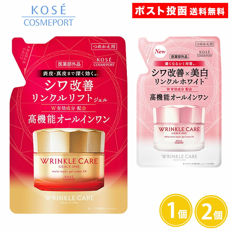 楽天市場】◇訳あり◇NEW【コーセー】グレイス ワン リンクルリフト