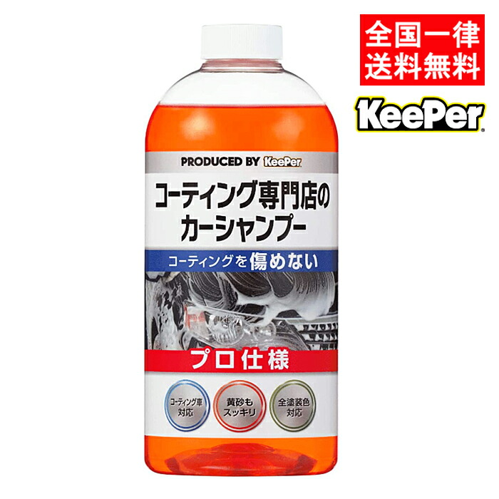DETAIL ARTIST 洗車用品セット　keeper キーパー 楽天市場】【着後レビューで1000円クーポンGET！】 KeePer 正規