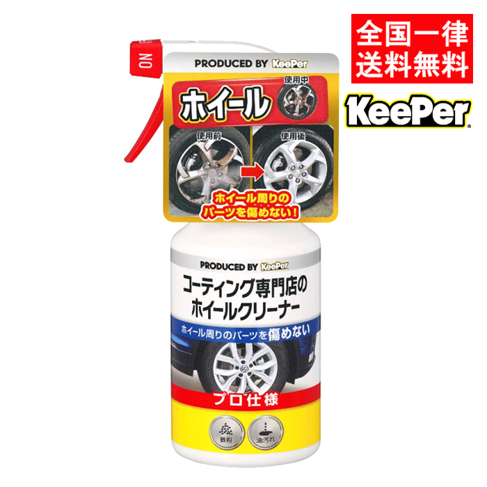 Keeper ホイールコーティング2 ガラスフッ素コーティング Amazon | KeePer技研 キーパー技研 ホイールコーティング2