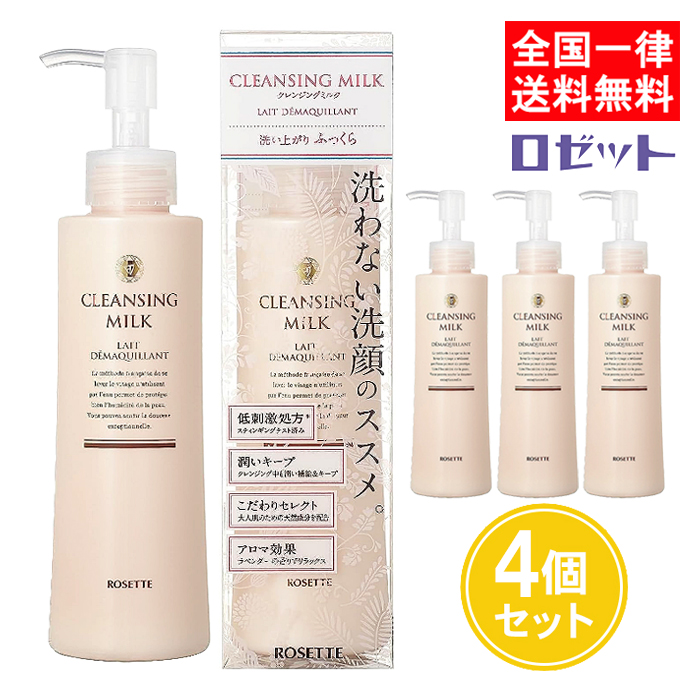 ENRADIANCE クレンジングミルク & ディープクリアウォッシュ セット ENRADIANCE クレンジングミルク & ディープクリアウォッシュ