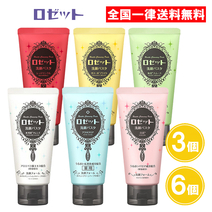 ⁑【６本セット】ロゼット 洗顔パスタ キンモクセイ 金木犀 洗顔フォーム 昨年大好評だった、ふわっと甘い“キンモクセイの香り” の