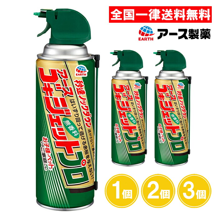 楽天市場】業務用 ゴキブリムエンダー 120プッシュ 2個セット 楽天市場】業務用 ゴキブリムエンダー 120プッシュ 2個セット