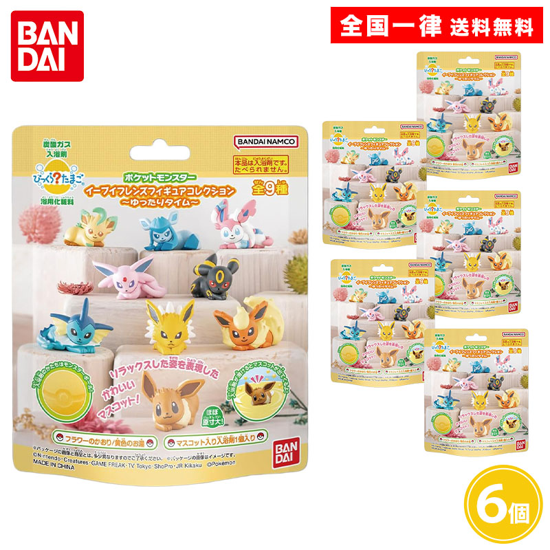 楽天市場】【入浴剤】 ポケットモンスター（ポケモン）『びっくら