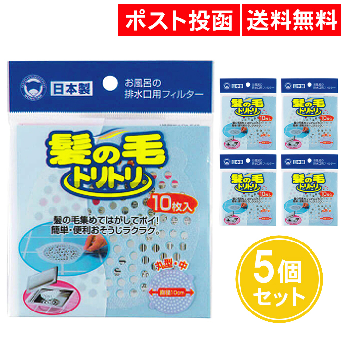 楽天市場】排水溝ネット 髪の毛トリトリ Easyネット 4枚入 15個セット Ｙ-030 お風呂 排水溝 ネット 使い捨て まとめ買い ボンスター  送料無料 : ASストア