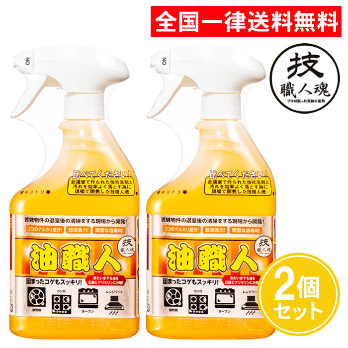 允・セサミ 技 職人魂 油職人 500ml - 洗剤・柔軟剤・クリーナー