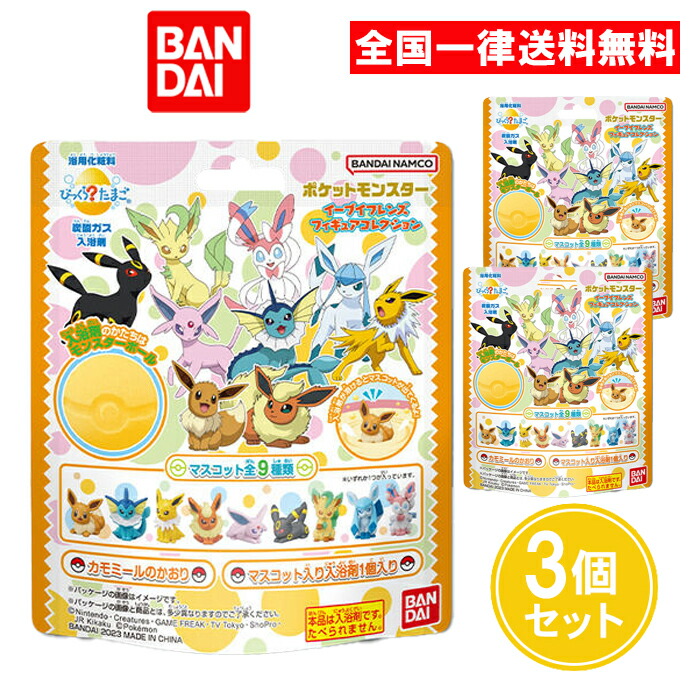 びっくら？たまごDX ポケモン　2箱 Amazon | びっくらたまご ポケットモンスター スカーレット