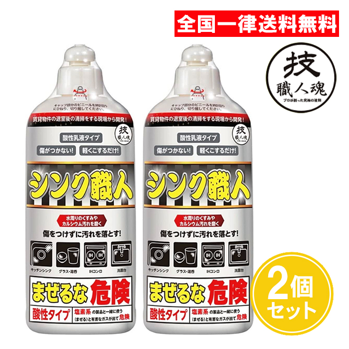 楽天市場】技職人魂 サビ取り職人 100ml サビ取り洗剤 サビ取り 洗剤 