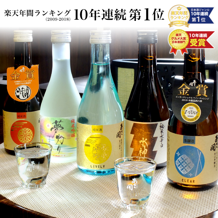 女性が飲みやすい おしゃれで美味しい日本酒のおすすめランキング 1ページ ｇランキング