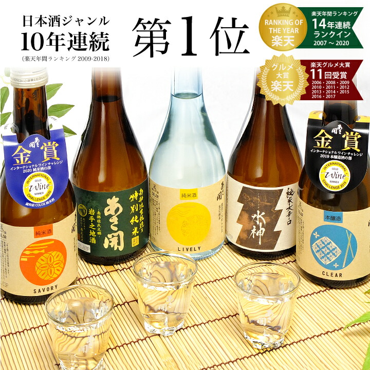 楽天市場 Offクーポン 7 12 8 2 お中元 ギフト 日本酒セット 会津ほまれ 杜氏厳選 辛口 300ml 6本 飲み比べ お酒 日本酒 純米大吟醸 地酒 喜多方 福島 プレゼント ミニボトル お祝い 内祝い 送料無料 誕生日 家飲み おすすめ 初心者 暑中見舞い お供え ふくしま