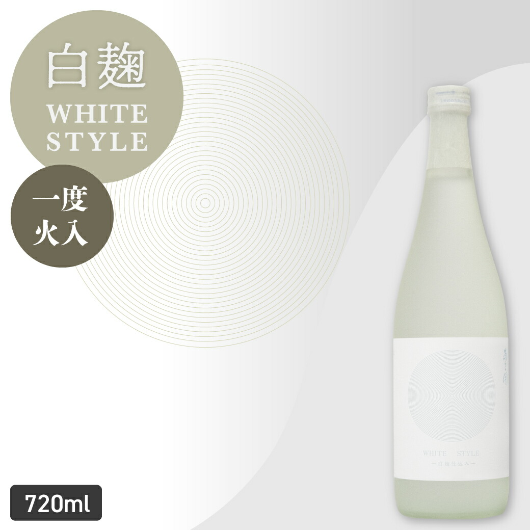 れあさま専用 楽天市場】日本酒 特別純米＜生原酒＞ WHITE STYLE 白麹仕込み
