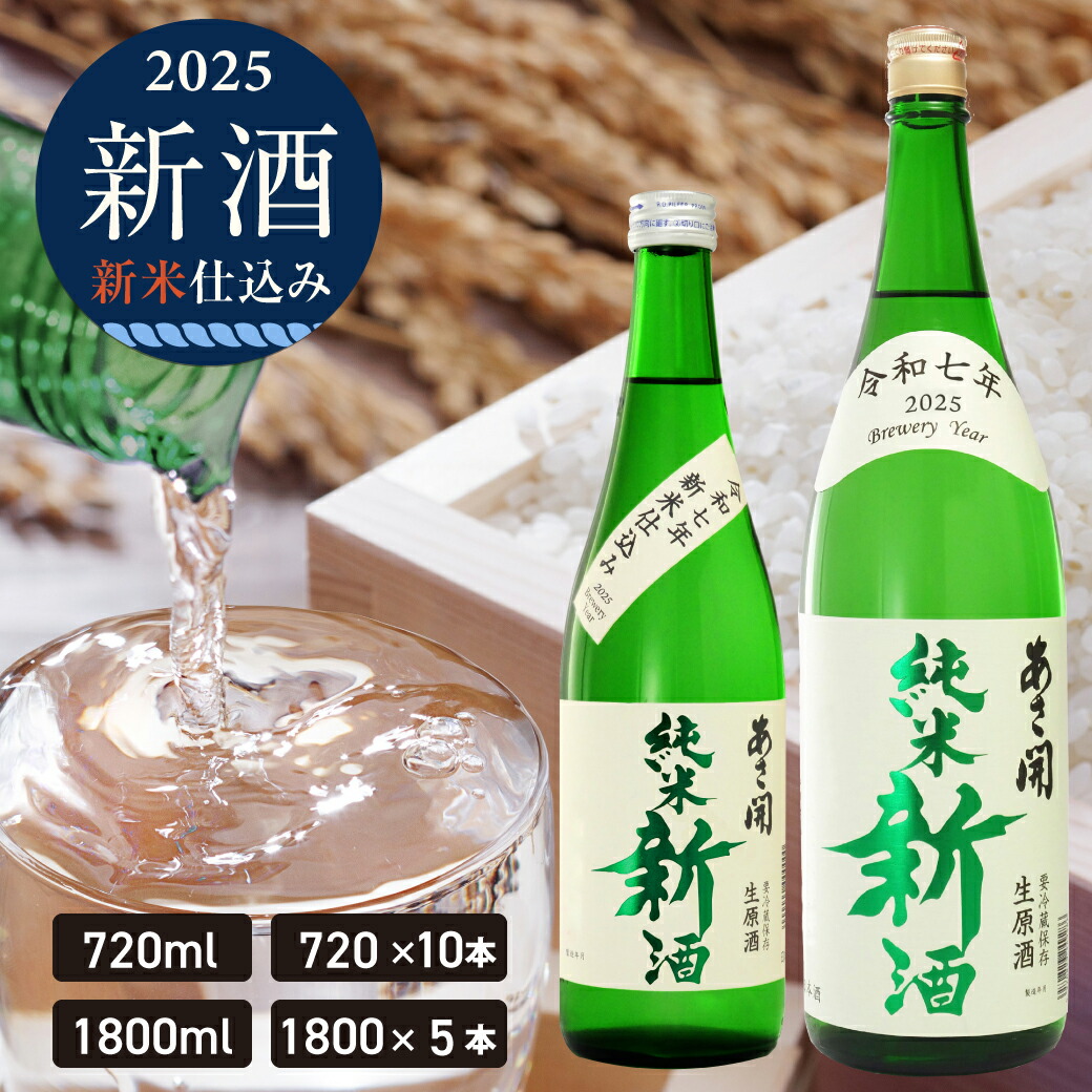 楽天市場】日本酒 純米吟醸大辛口「超水神」720ml～1800ml 日本酒 お酒