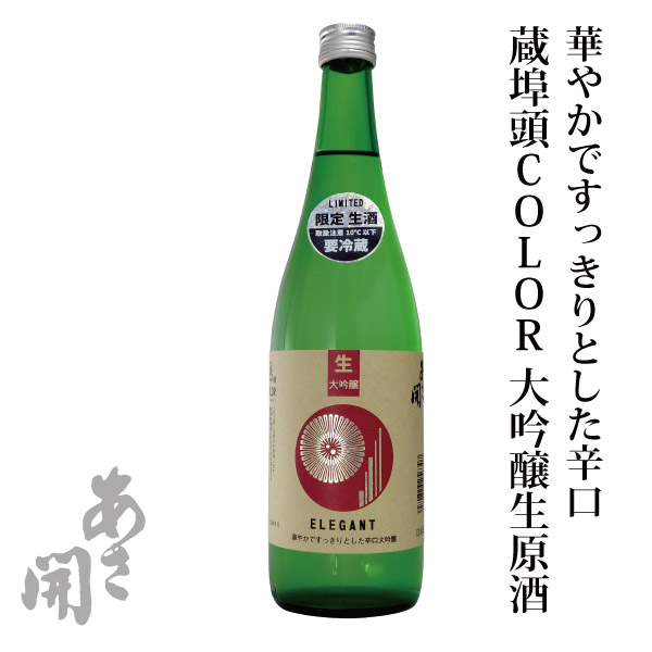 楽天市場】日本酒 お酒 純米大吟醸 磨き五割 720ml 山田錦 高級化粧箱入 お酒 あさ開 父の日ギフト 父の日プレゼント 父親 誕生日 プレゼント  敬老の日 プレゼント 敬老の日ギフト 2022 : 酒蔵あさびらき十一代目 源三屋