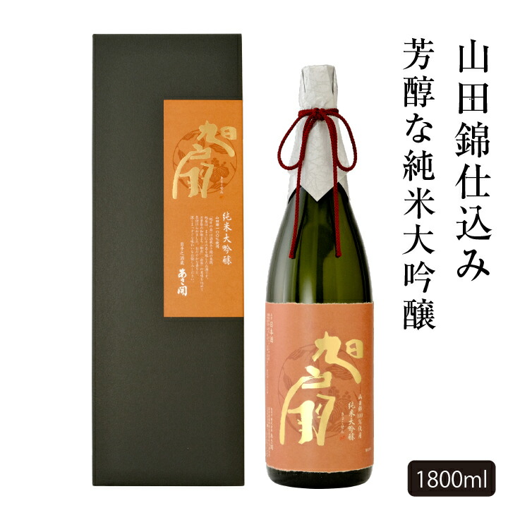 【楽天市場】日本酒 純米大吟醸 極上 旭扇（きょくせん）720ml 山田錦仕込み 敬老の日プレゼント 2024 父の日ギフト 父の日プレゼント お酒  磨き四割 あさ開 : 酒蔵あさびらき十一代目 源三屋