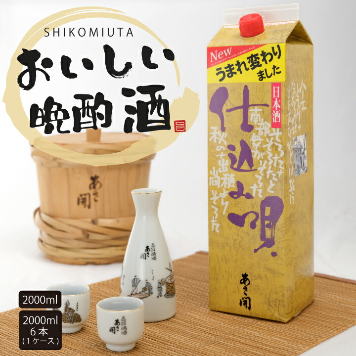 楽天市場】奥飛騨 こだわりの15度 2000ml パック ｜ 日本酒 清酒
