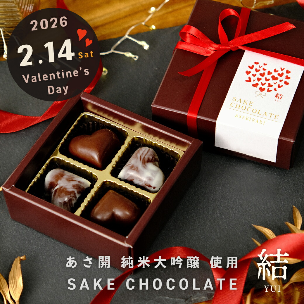 楽天市場】日本酒チョコレート 結 4個入り お酒スイーツ 酒チョコ
