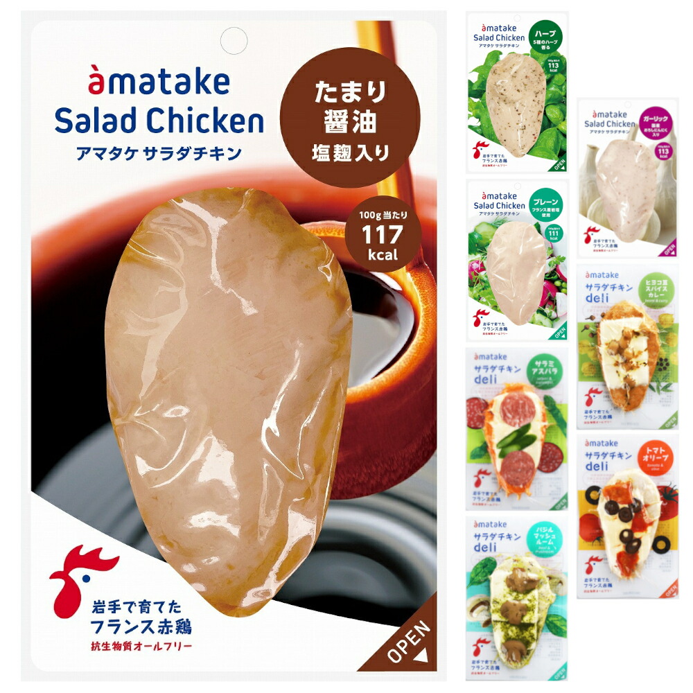 商品追加値下げ在庫復活 アマタケ サラダチキン たまり醬油 12個セット 冷凍タイプ お中元 御中元 22 ギフト 贈り物 まとめ買い むね肉 ささみ 低脂肪 低糖質 ダイエット食品 置き換え 長期保存 保存食 タンパク質 リン酸塩不使用 低カロリー トレーニング Qdtek Vn