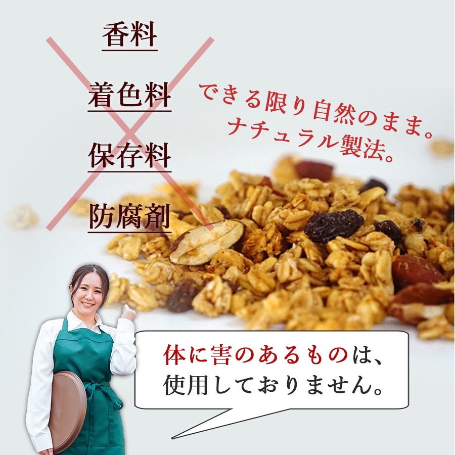 楽天市場 送料無料 すぐ使える350円クーポン有り 7種の自然素材のみ使用 赤米 グラノーラ 200g オーガニックオーツ麦使用 グルテンフリー ダイエット シリアル 自然食 朝食 健康 糖質オフ 無添加 食物繊維 栄養補助 小麦粉アレルギー 小麦粉不使用 おいしい 美容