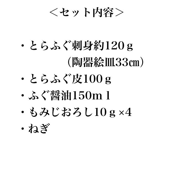 とらふぐ刺身一式 3 4パーソナリティー面前 国産 ふぐ刺し お取り寄せ食い道楽 おやじ様の時世 お中元 涼しい来簡 直送 132 Daemlu Cl