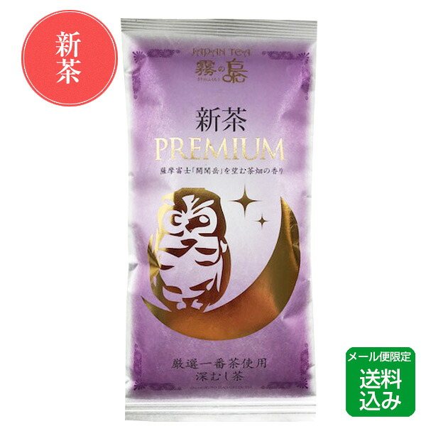 知覧茶 あさつゆ 100g 深蒸し茶 鹿児島県産 ギフト お中元 お盆のお供え メール便|朝ごはん本舗