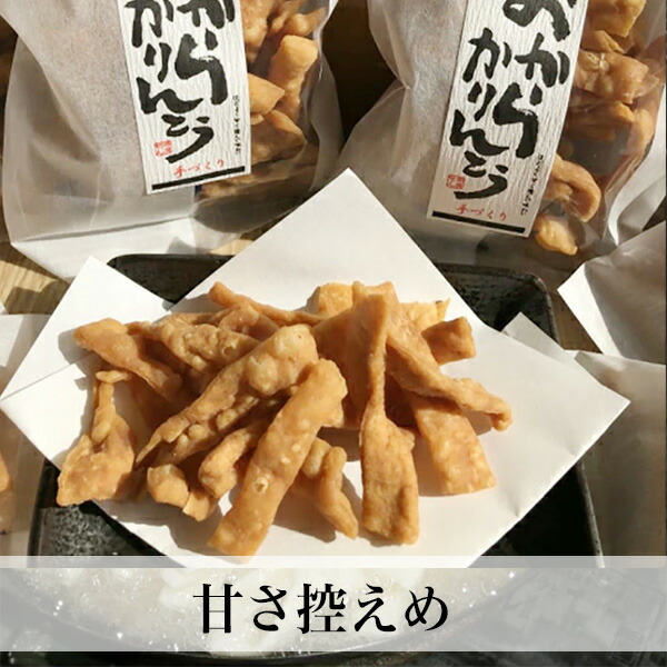 おからかりんとう