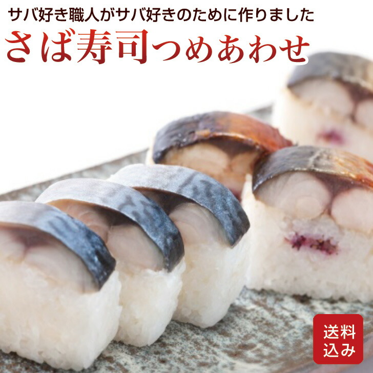 さば寿司 2本入（計700g） カット済 鯖寿司 海鮮 九州  冷凍 直送 誕生日祝い 父の日 お中元 ギフト 25BYS-3
