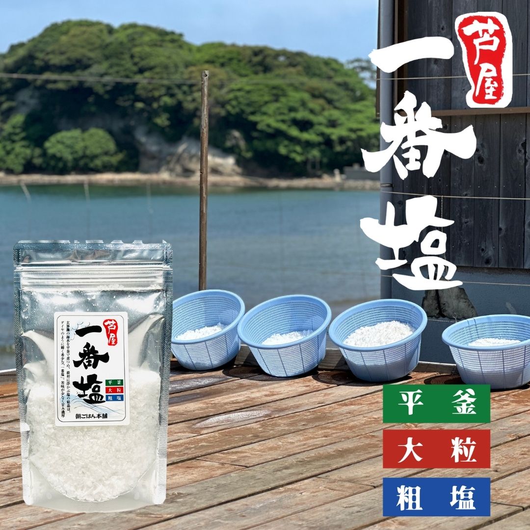 楽天市場】【5袋セットメール便で送料無料(3cm)】 一番釜 のと