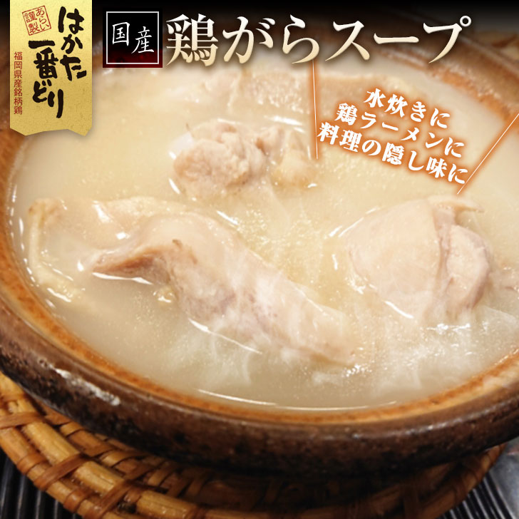 市場 水炊きスープ 鶏ガラスープ 2kg 200g×10袋