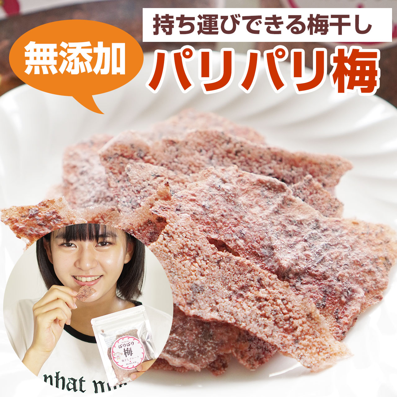楽天市場】ウメケン 梅ぼしさん 10.8g 約36粒 梅干しさん 無添加