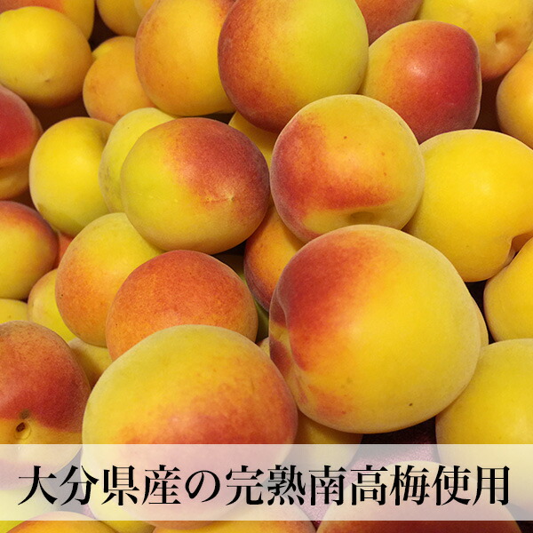 梅干し無添加
