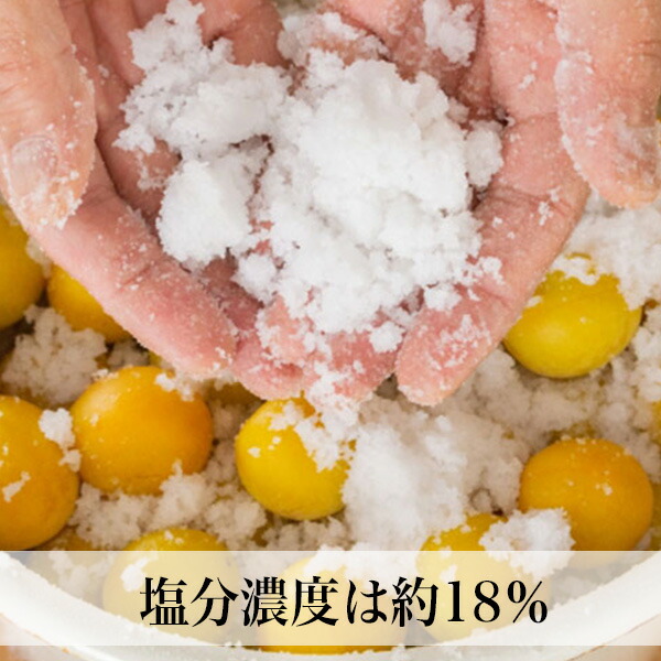 梅干し無添加