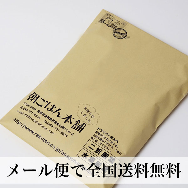 メール便で全国送料無料