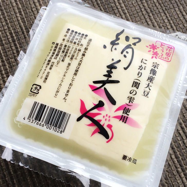 絹ごし豆腐 手作り 福岡県産大豆100％