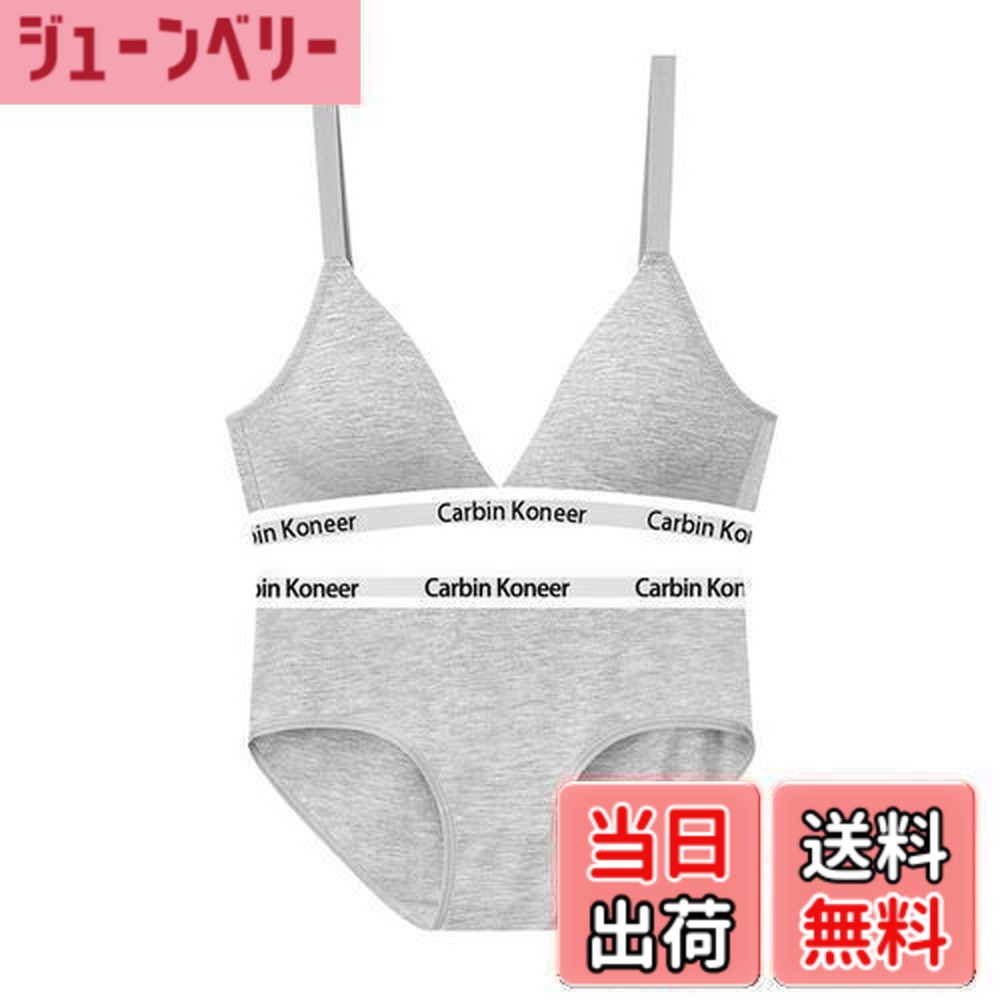 【送料無料】[VICHERIA] ブラジャー ショーツセット 【ノンワイヤー・後ろホック肩紐調整でき・クロスバック・サイズ調整可・締め付け感なし】 ノンワイヤーブラ 下着 レディース 上下セット 大人 綿 ブラ ショーツ セット 無地 スポーツブラ ライア 色：【雲感綿】グレー、
