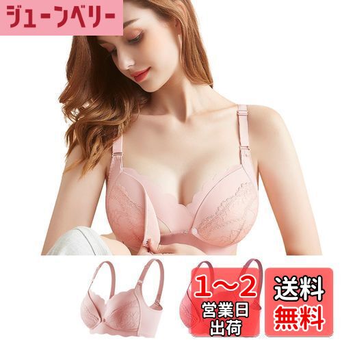 [Kaiyas] 授乳ブラ マタニティブラ 前開きブラジャー ノーワイヤ ナイトブラ 授乳ブラジャー 垂れ防止 脇高設計 前開きブラ フロントオープン 大きいサイズ 綿 通気性 調整可能 着脱簡単 産前産後兼用 色：ピンク+ブラッドオレンジ、サイズ：B / 90画像
