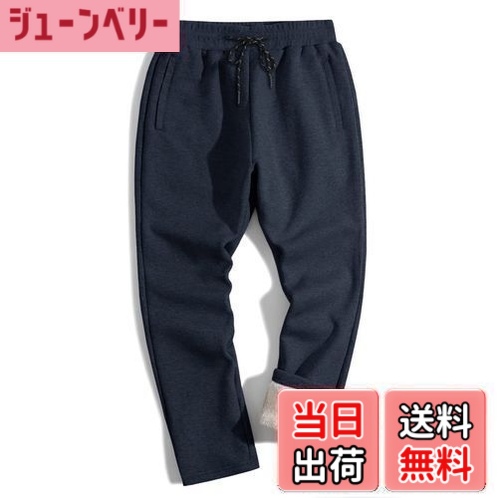 【送料無料】[TACVASEN] ロングパンツ メンズ 裏起毛 快適 長ズボン 伸縮 保温 ジャージ コットン 無地 カジュアルボトムス 運動パンツ 大きいサイズ 柔らかい 通勤 秋冬用 色：ネイビー、サイズ：2XL