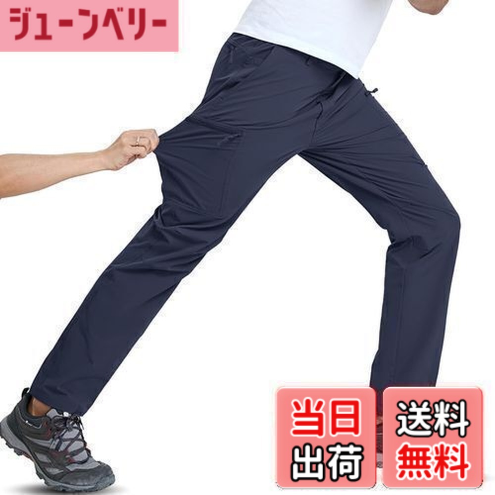 【送料無料】[TACVASEN] 登山パンツ メンズ 速乾 軽量 撥水 アウトドアロングパンツ トレッキングウェア ハイキングパンツ 作業着 ズボン 釣り ゴルフ キャンプ 薄手 通気 春夏秋 色：ネイビー、サイズ：2XL