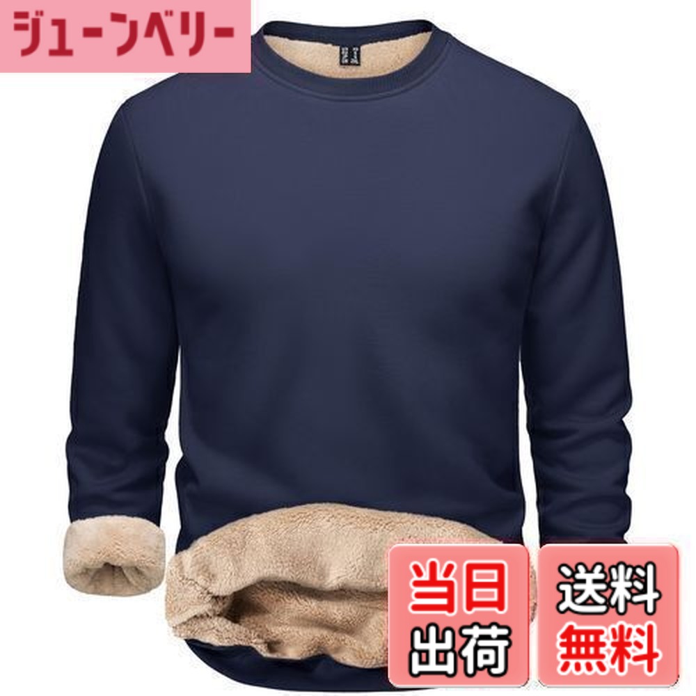 【送料無料】[TACVASEN] トレーナー メンズ 裏起毛 快適 スウェットシャツ 伸縮 保温 トップス 丸首 長袖 コットン 無地 カジュアルウエア 運動トップス 大きいサイズ 秋冬服 色：ネイビー、サイズ：2XL