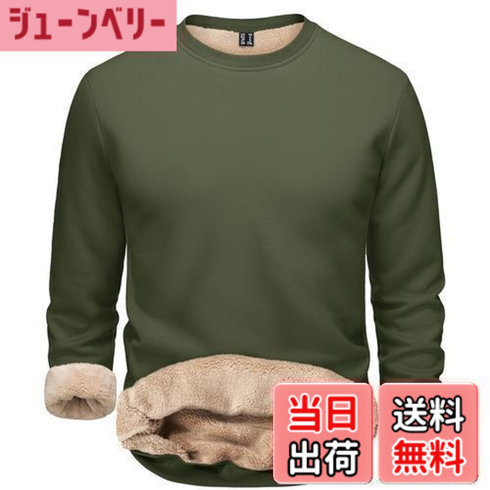 【送料無料】[TACVASEN] トレーナー メンズ 裏起毛 快適 スウェットシャツ 伸縮 保温 トップス 丸首 長袖 コットン 無地 カジュアルウエア 運動トップス 大きいサイズ 秋冬服 色：アーミーグリーン、サイズ：L