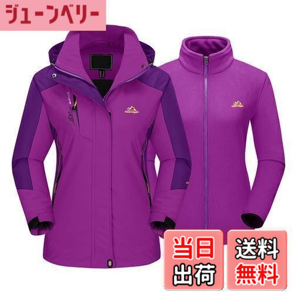 【送料無料】[TACVASEN] 防寒ジャケット レディース 登山服 3in1 スキーウェア アウトドア 撥水 アウター ウィンドブレーカー フリースジャケット ライナー 2着セット フード付き 取り外し可能 色：パープル、サイズ：XL｜ジューンベリー店