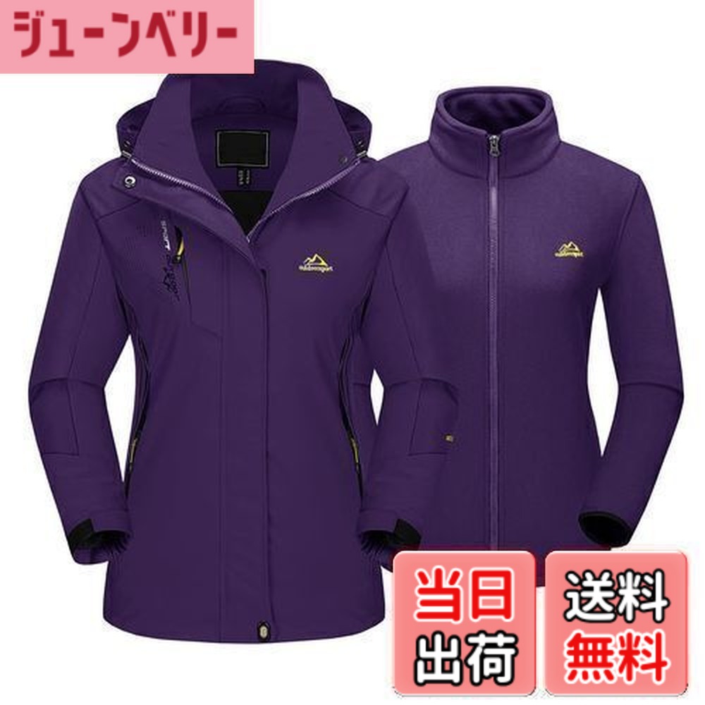 【送料無料】[TACVASEN] 防寒ジャケット レディース 登山服 3in1 スキーウェア アウトドア 撥水 アウター ウィンドブレーカー フリースジャケット ライナー 2着セット フード付き 取り外し可能 色：ダークパープル、サイズ：XL｜ジューンベリー店
