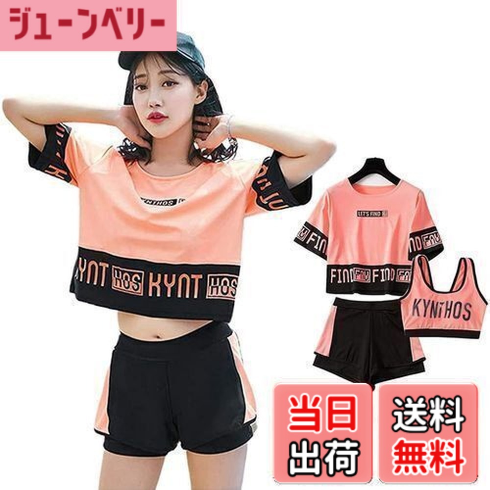 【送料無料】[SYitong] 水着 3点セット 体型カバー タンキニ フィットネス水着 半袖 UVカット 運動風 女性用 盛れる 夏 海 プール 旅行 スポーツ 水陸両用 水泳用 韓国風 10代 20代 30代 中学生 高校生 学生 ママ水着 普段着 女の子 かわいい 色：オレンジ、サイズ：XL