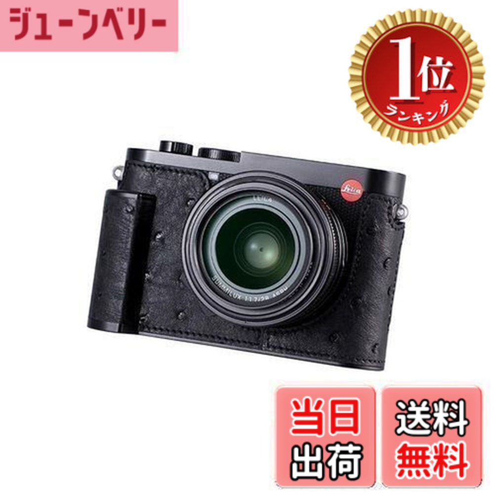 【ランキング1位獲得】【送料無料】Leica Q3用カメラハーフケース、SIUTATDSHヴィンテージメタルオーストリッチレザーカメラ保護ケーススタイリッシュポータブル耐衝撃(ブラックB)|ジューンベリー店